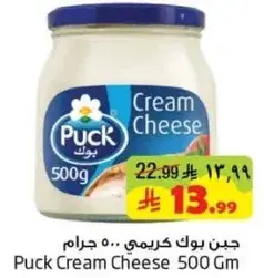جبن بوك كريمي 500 جرام