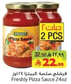 فرشلي صلصه البيتزا 240 اوز، 2 قطع