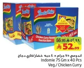 اندومي نكهه كاري دجاج 75 جرام x 40 حبه