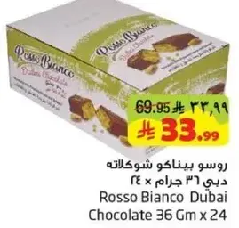 Rosso Bianco Dubai Chocolate 36 Gm x 24