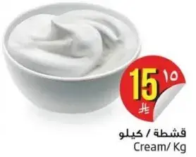 Cream/Kg