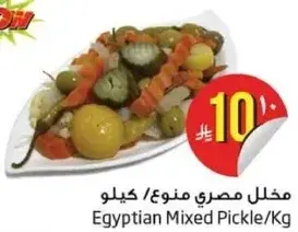 Egyptian Mixed Pickle/Kg