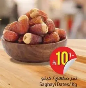 Saghayi Dates/Kg