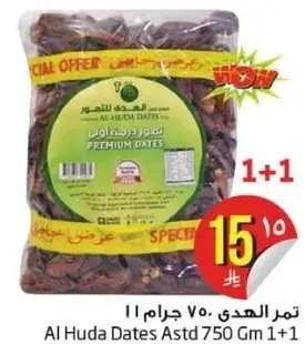 Al Huda Dates Astd 750 Gm 1+1