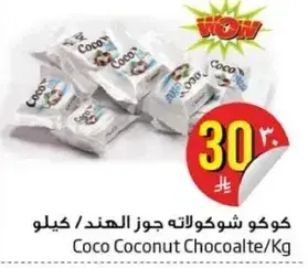 Coco Coconut Chocolate / Kg