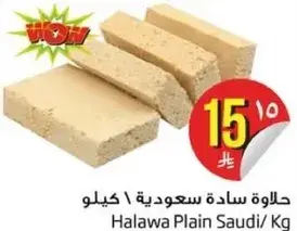Halawa Plain Saudi / Kg
