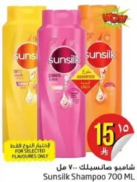 Sunsilk Shampoo 700 ML