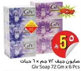 صابونه جيف 72 جم × 6 حبات