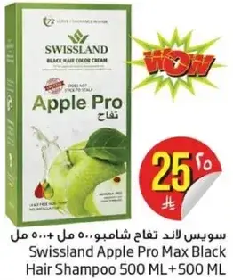 Swissland Apple Pro Max Black Hair Color Cream 500 ML