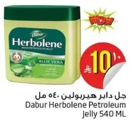 جل دابر هيربولين 540 مل.