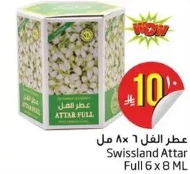 عطر الفل 6 x 8 مل.