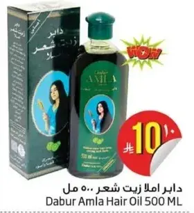 دابر املا زيت شعر .. 500 مل