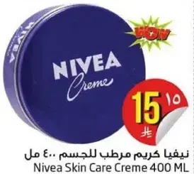 نيڤيا كريم مرطب للجسم .. 400 مل