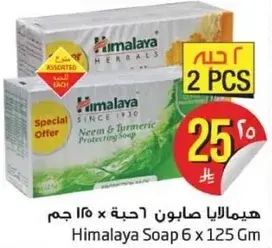 هيمالايا صابون 6 × 125 جم