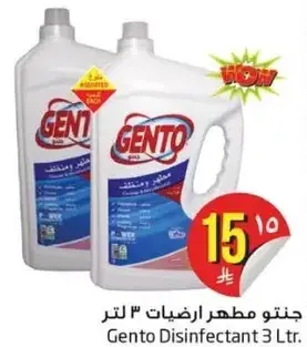 جنتو مطهر ارضيات 3 لتر.