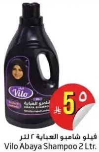 فيلا شامبو العباءه ٢ لتر