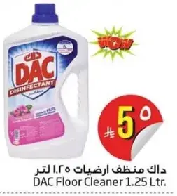 داك منظف ارضيات 1.25 لتر