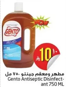Gento Antiseptic Disinfectant 750 ML