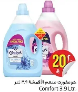 Comfort Fabric Softener 3.9 Ltr.