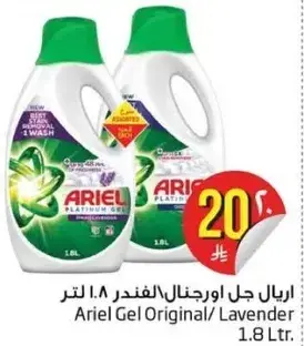 Ariel Gel Original/Lavender 1.8 Ltr.