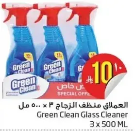 Green Clean Glass Cleaner 3 x 500 ML.