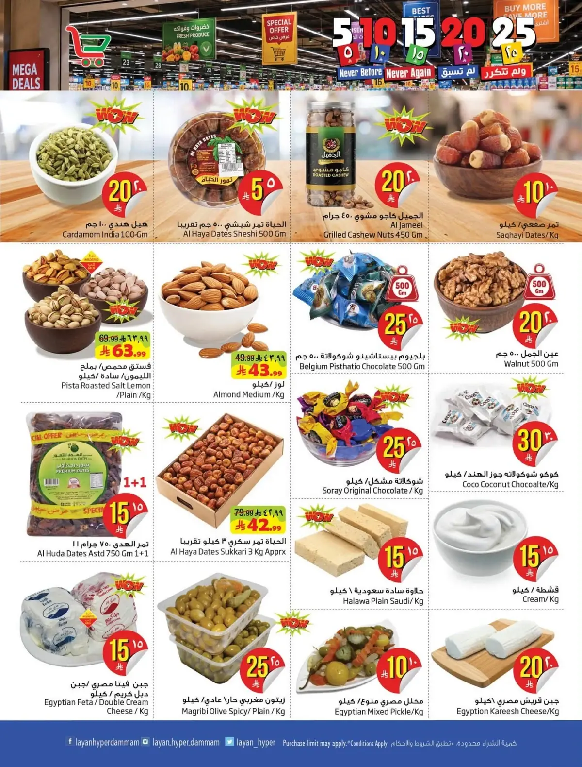 عروض 5, 10 ,15 ,20 ريال - صفحة 7