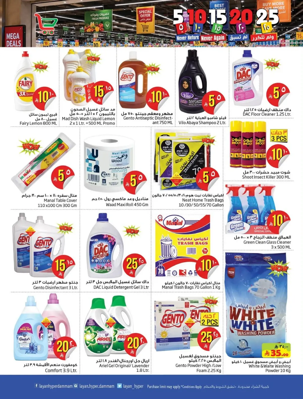 عروض 5, 10 ,15 ,20 ريال - صفحة 9