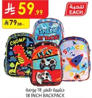 18 inch backpack with various designs.