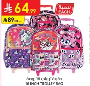 16 inch trolley bag with colorful designs.