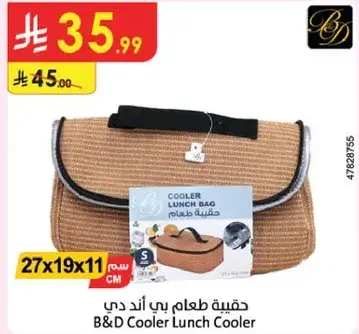 B&D Cooler Lunch Cooler