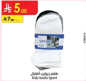 Kids Socks Sport