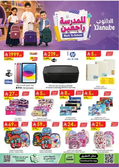 Back To School Offers