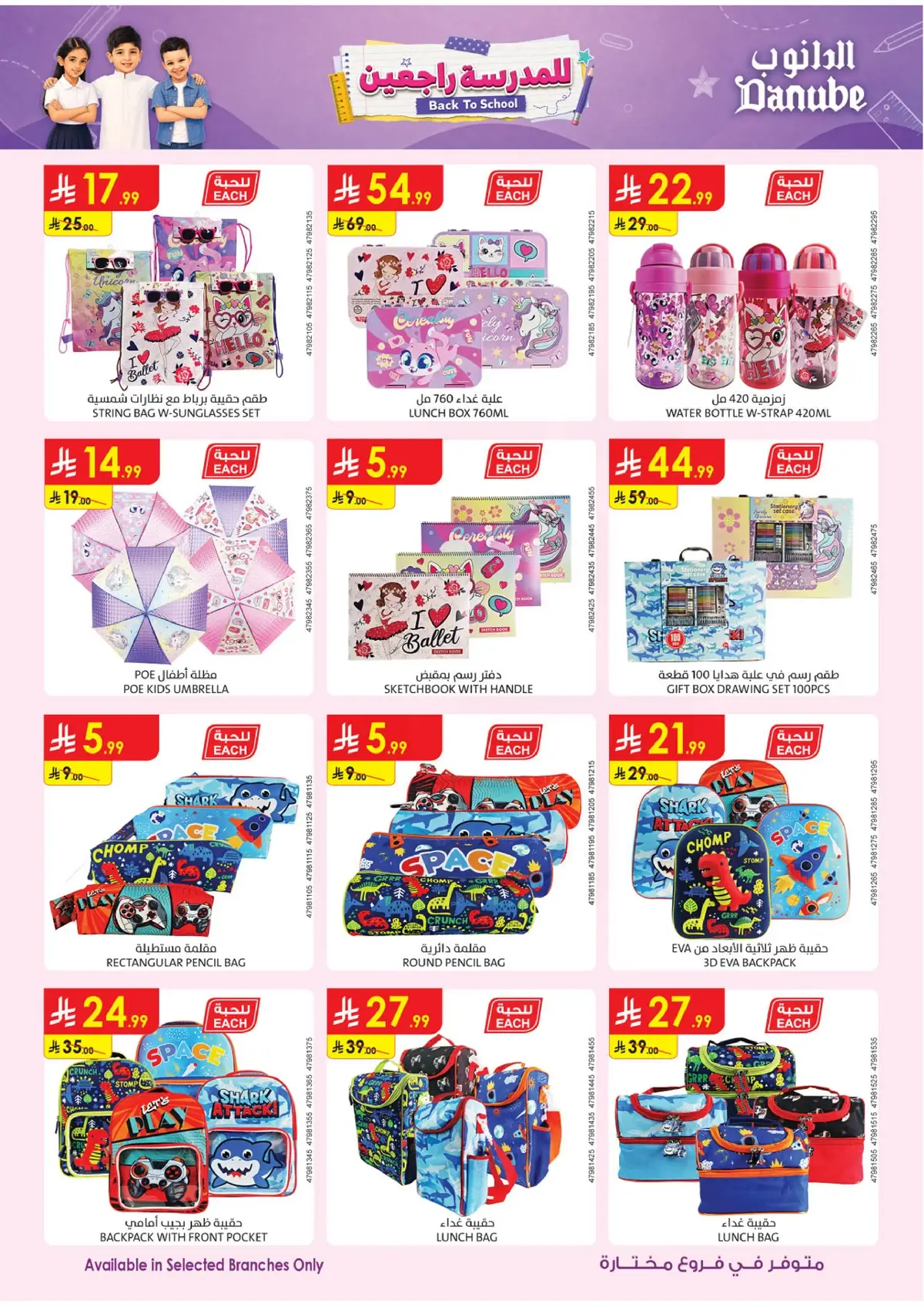 Back To School Offers - Page 3