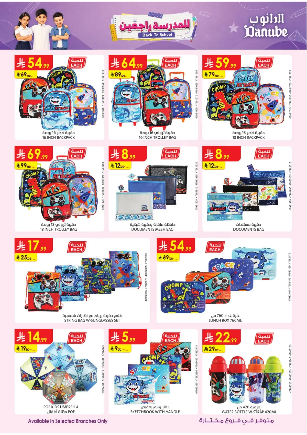 Back To School Offers - Page 4