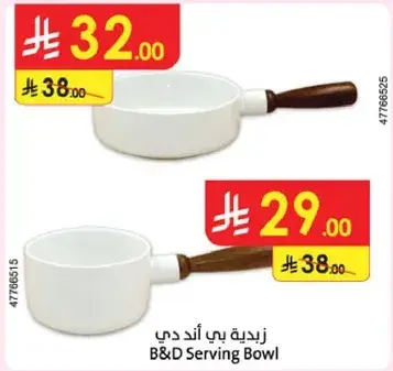 زبديه بي اند دي