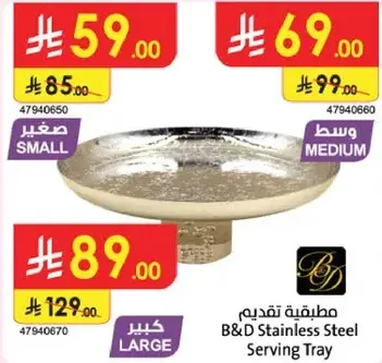 B&D Stainless Steel Serving Tray