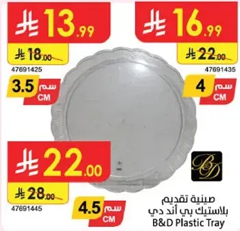 B&D Plastic Tray
