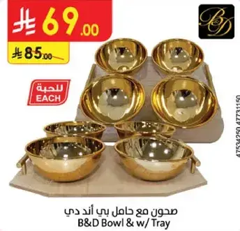 B&D Bowl & w/ Tray