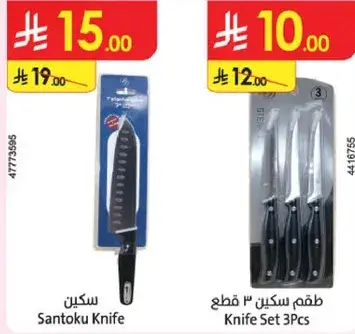 Knife Set 3Pcs