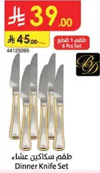 B&D Dinner Knife Set 6 Pcs