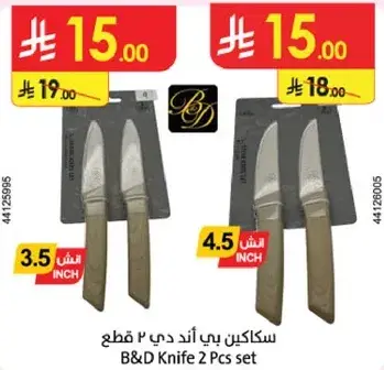 B&D Knife 2 Pcs Set