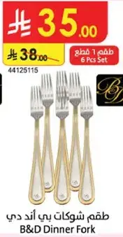 B&D Dinner Fork 6 Pcs Set