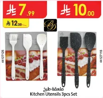 Kitchen Utensils 3pcs Set