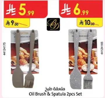 Oil Brush & Spatula 2pcs Set