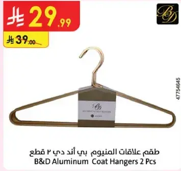 B&D Aluminum Coat Hangers 2 Pcs