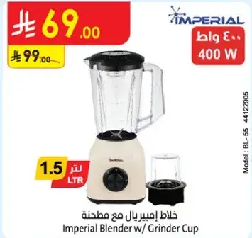 Imperial Blender w/ Grinder Cup