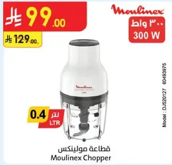 قطاعه مولينكس