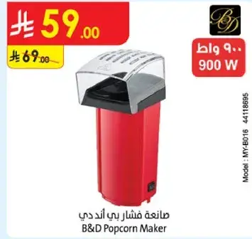 صانعه فشار بي اند دي