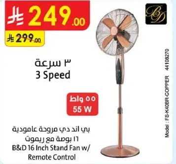 B&D 16 Inch Stand Fan with Remote Control