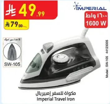مكواه للسفر امبريال